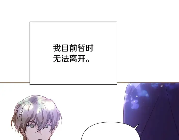 《被反派识破了身份》第110话 知己知彼图147