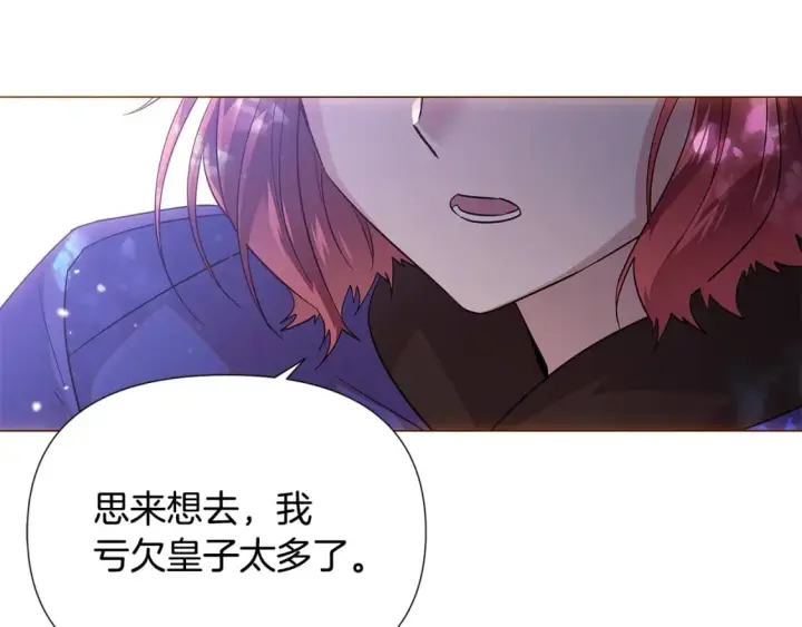 《被反派识破了身份》第110话 知己知彼图150