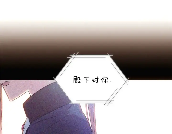 《被反派识破了身份》第110话 知己知彼图152