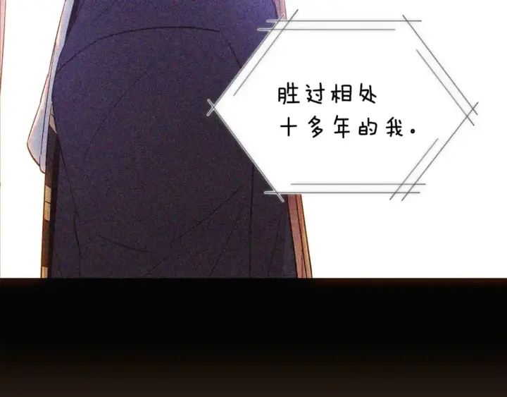 《被反派识破了身份》第110话 知己知彼图153