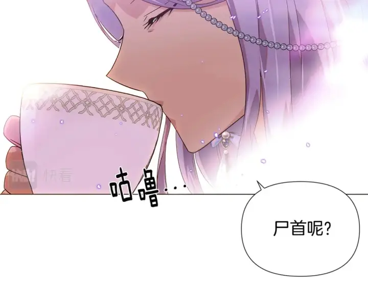 《被反派识破了身份》第110话 知己知彼图16
