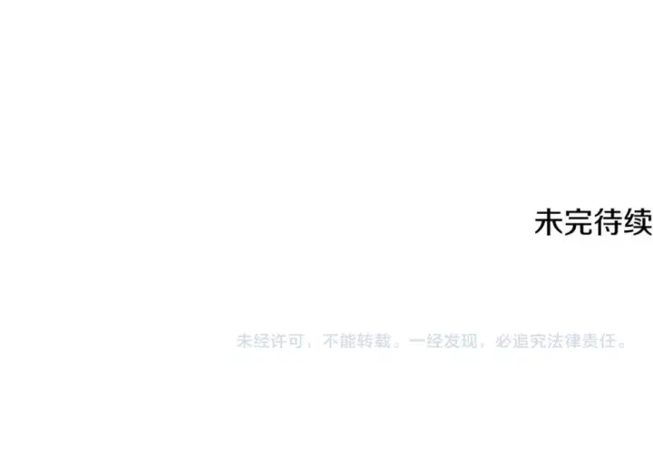 《被反派识破了身份》第110话 知己知彼图166