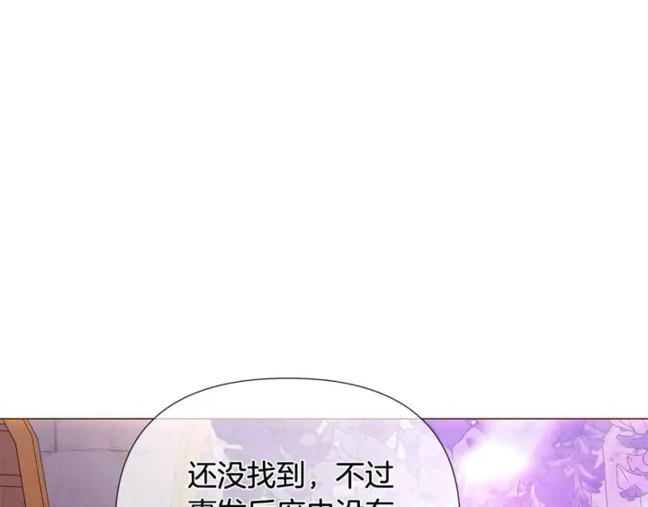 《被反派识破了身份》第110话 知己知彼图18
