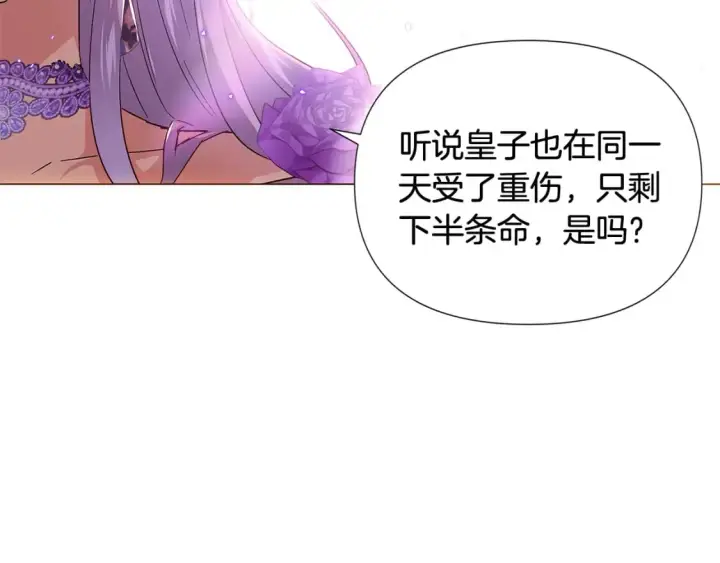 《被反派识破了身份》第110话 知己知彼图22