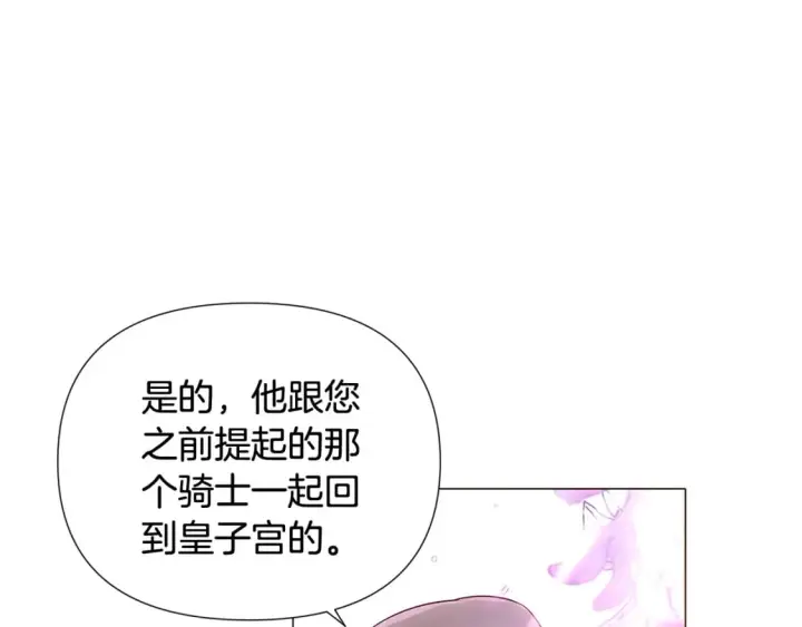 《被反派识破了身份》第110话 知己知彼图23