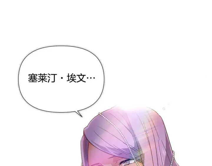 《被反派识破了身份》第110话 知己知彼图31