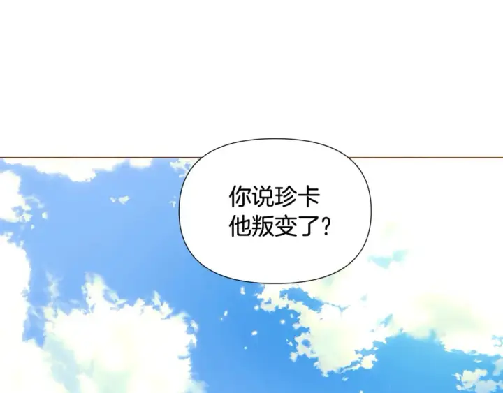 《被反派识破了身份》第110话 知己知彼图37