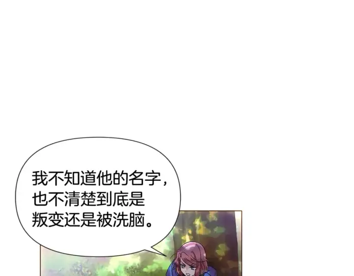 《被反派识破了身份》第110话 知己知彼图39