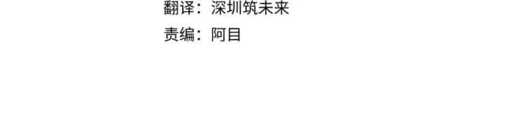 《被反派识破了身份》第110话 知己知彼图4