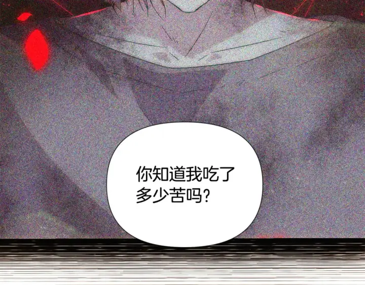 《被反派识破了身份》第110话 知己知彼图42