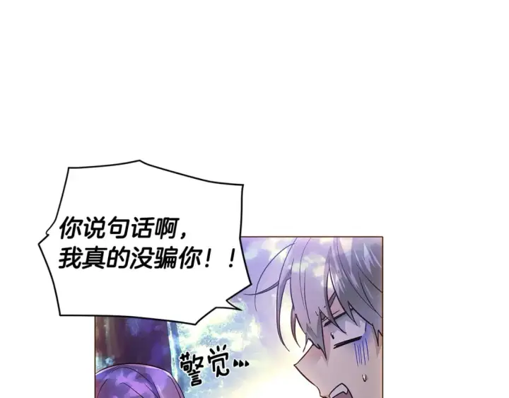 《被反派识破了身份》第110话 知己知彼图49