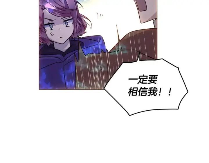 《被反派识破了身份》第110话 知己知彼图50