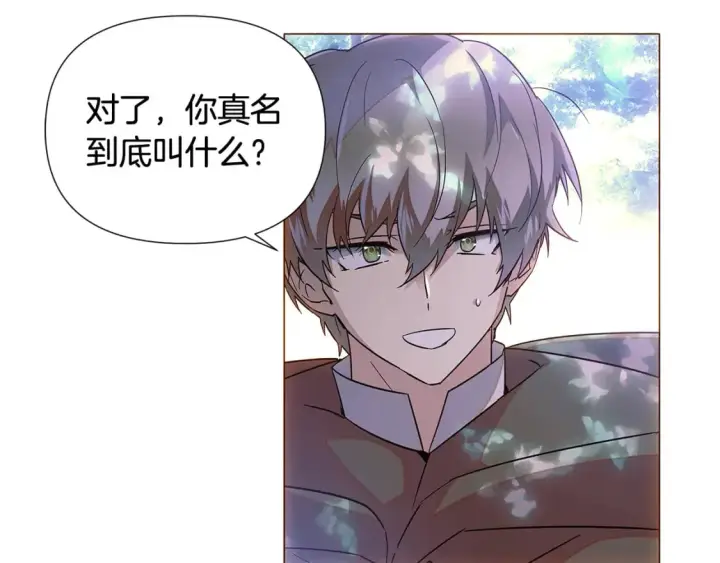 《被反派识破了身份》第110话 知己知彼图52