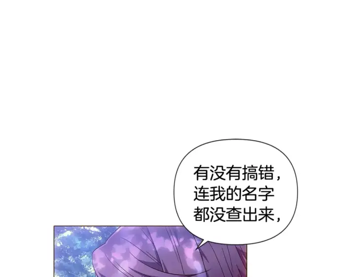 《被反派识破了身份》第110话 知己知彼图54