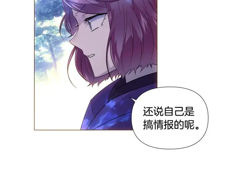 《被反派识破了身份》第110话 知己知彼图55
