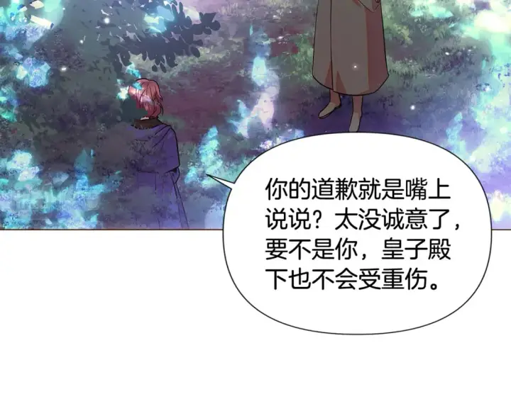 《被反派识破了身份》第110话 知己知彼图60