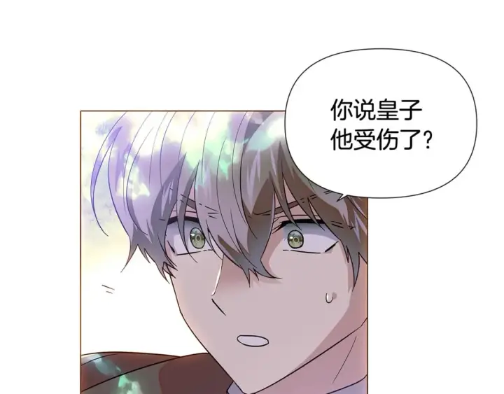 《被反派识破了身份》第110话 知己知彼图62