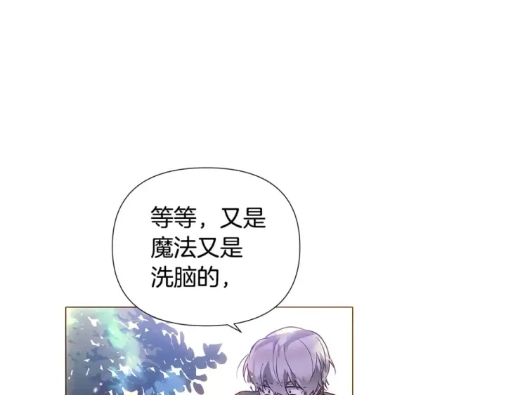 《被反派识破了身份》第110话 知己知彼图69