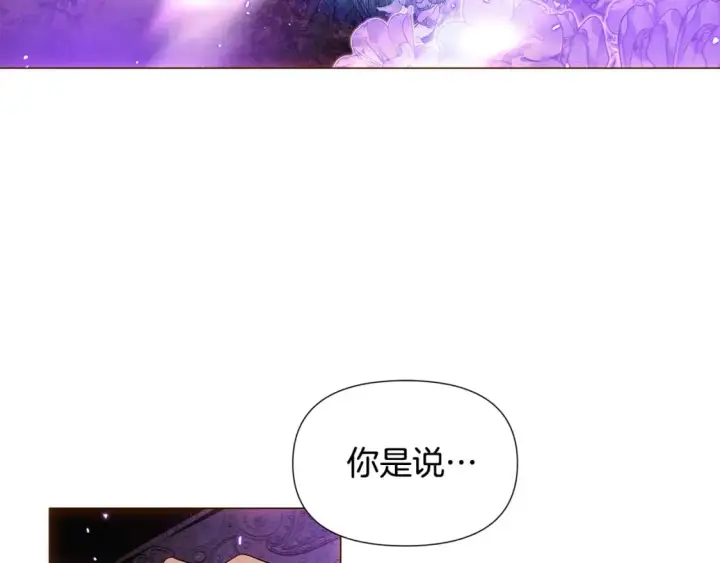 《被反派识破了身份》第110话 知己知彼图7