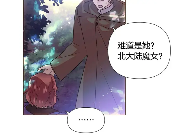 《被反派识破了身份》第110话 知己知彼图70