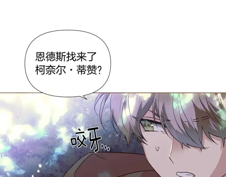 《被反派识破了身份》第110话 知己知彼图72