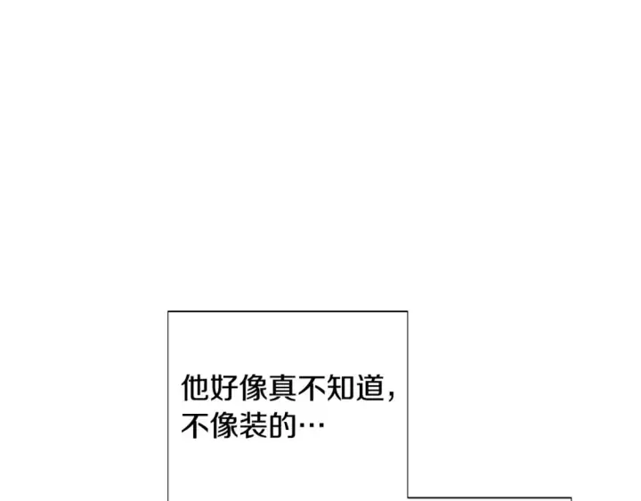《被反派识破了身份》第110话 知己知彼图74