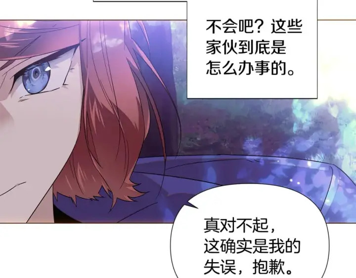 《被反派识破了身份》第110话 知己知彼图75