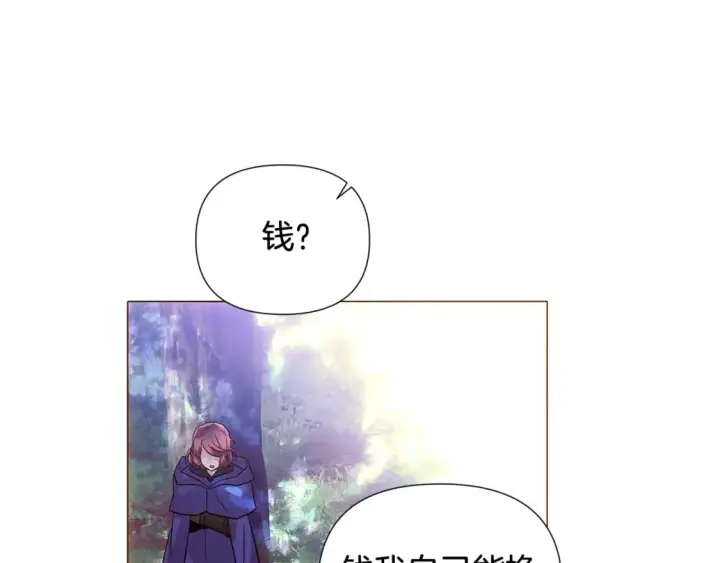 《被反派识破了身份》第110话 知己知彼图84