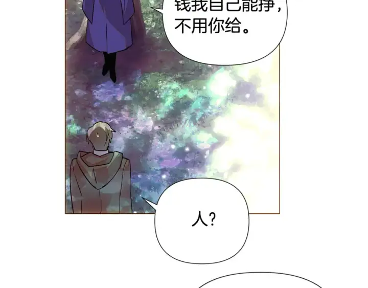 《被反派识破了身份》第110话 知己知彼图85