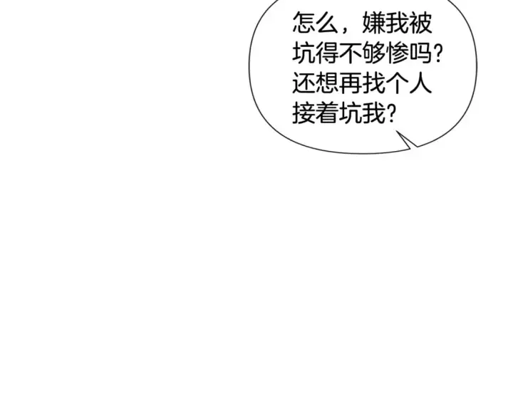 《被反派识破了身份》第110话 知己知彼图86