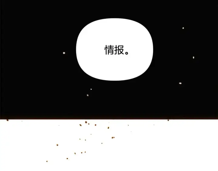 《被反派识破了身份》第110话 知己知彼图92