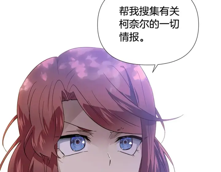《被反派识破了身份》第110话 知己知彼图95