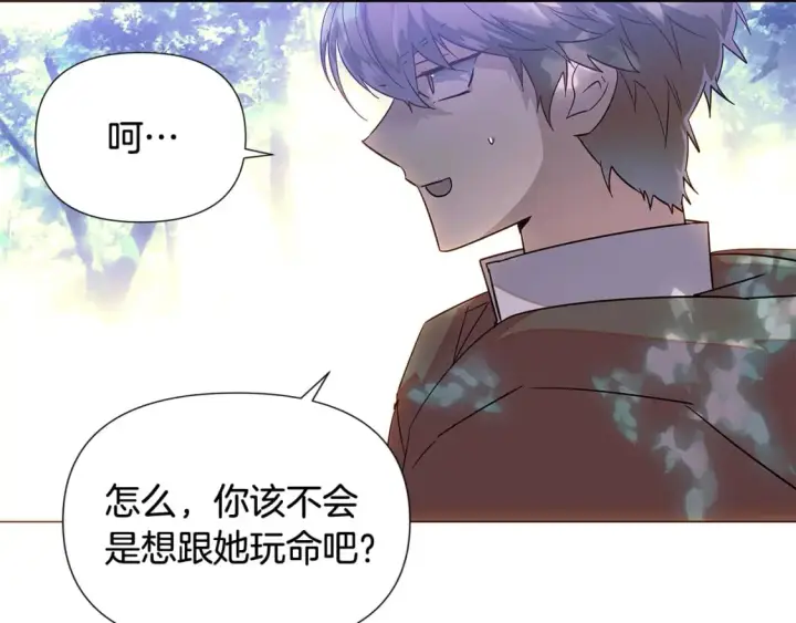 《被反派识破了身份》第110话 知己知彼图98