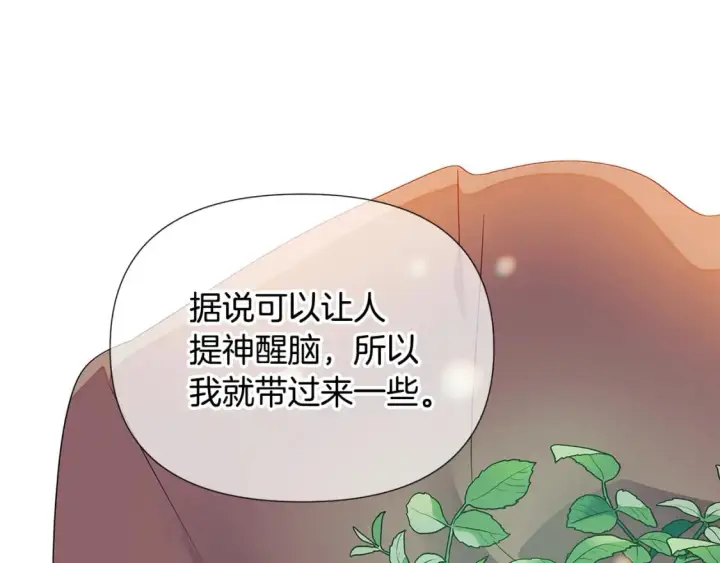《被反派识破了身份》第112话 唯一的选择图100