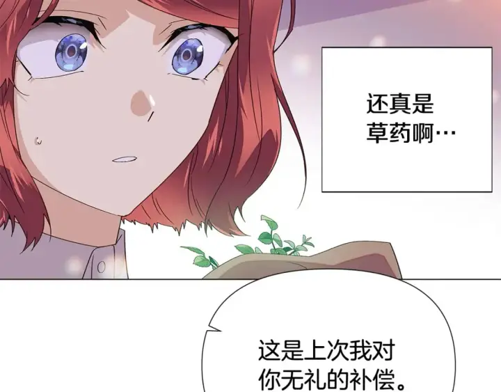 《被反派识破了身份》第112话 唯一的选择图106