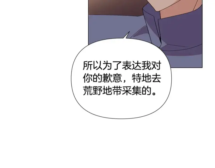《被反派识破了身份》第112话 唯一的选择图110