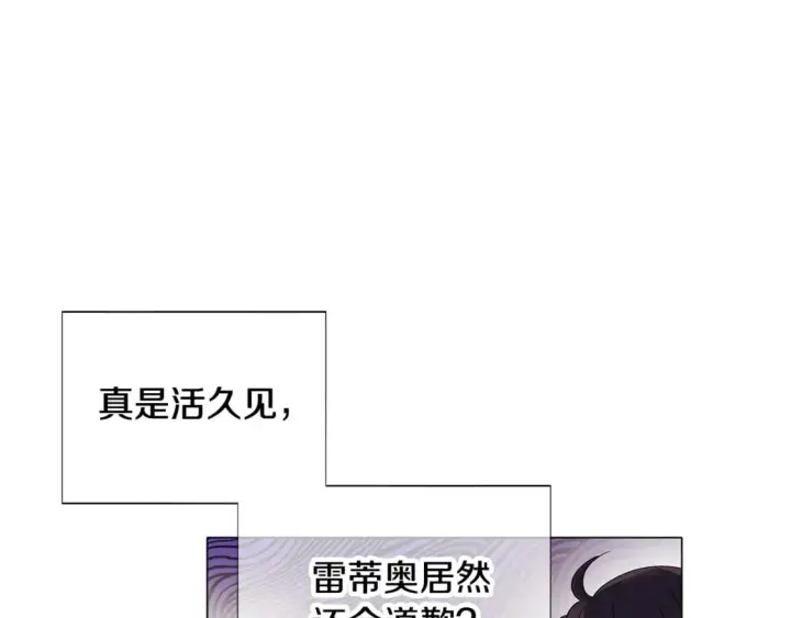 《被反派识破了身份》第112话 唯一的选择图111