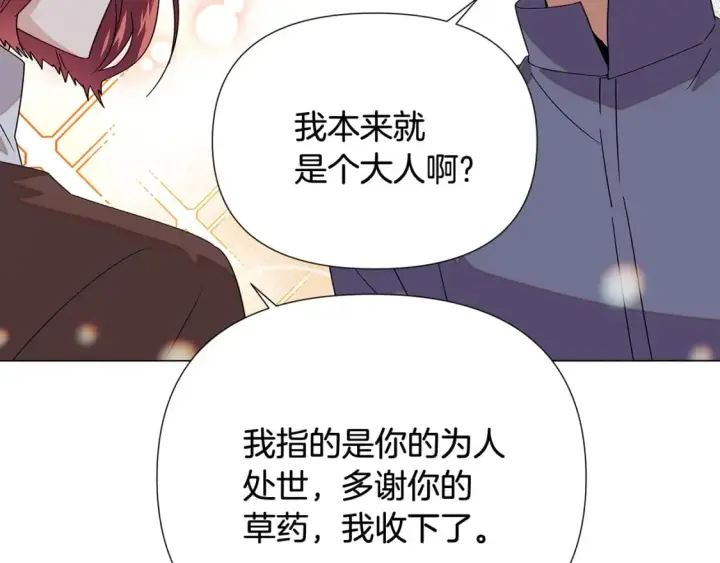 《被反派识破了身份》第112话 唯一的选择图115