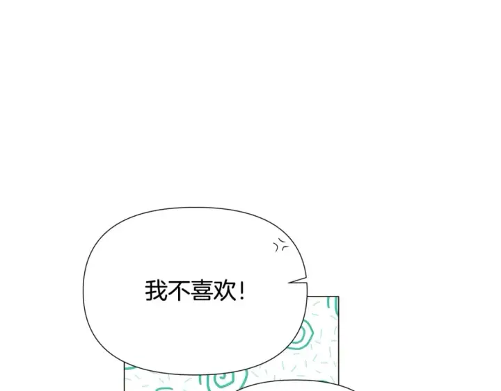 《被反派识破了身份》第112话 唯一的选择图12