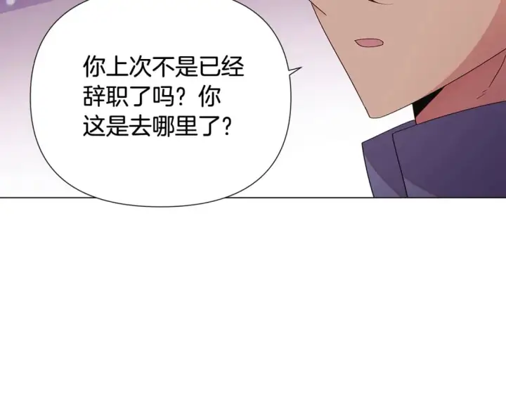 《被反派识破了身份》第112话 唯一的选择图123