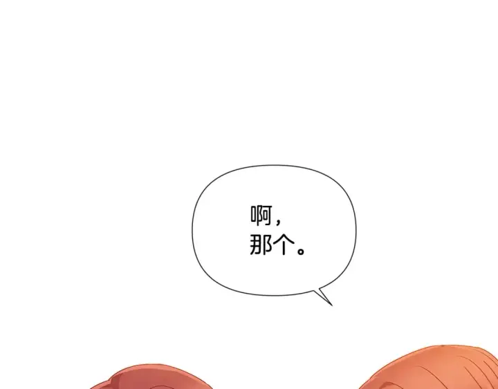 《被反派识破了身份》第112话 唯一的选择图124