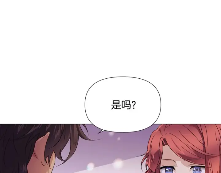 《被反派识破了身份》第112话 唯一的选择图128