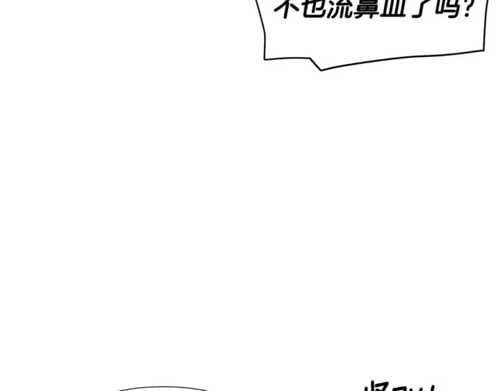 《被反派识破了身份》第112话 唯一的选择图14