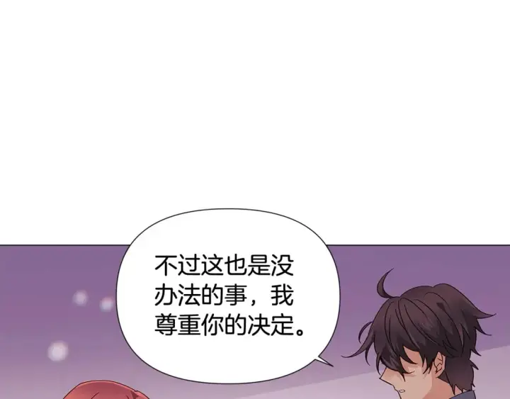 《被反派识破了身份》第112话 唯一的选择图143