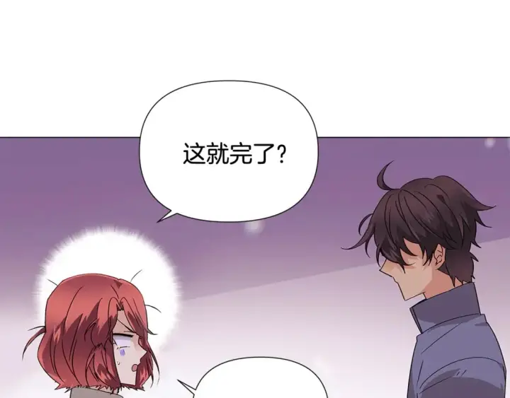 《被反派识破了身份》第112话 唯一的选择图147