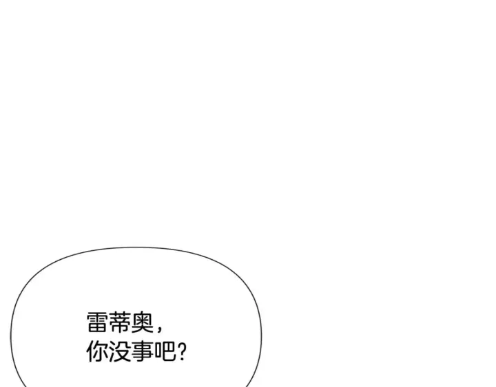 《被反派识破了身份》第112话 唯一的选择图149