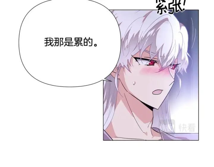 《被反派识破了身份》第112话 唯一的选择图15
