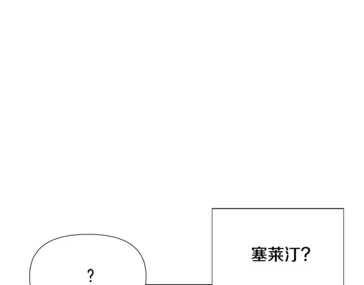 《被反派识破了身份》第112话 唯一的选择图154