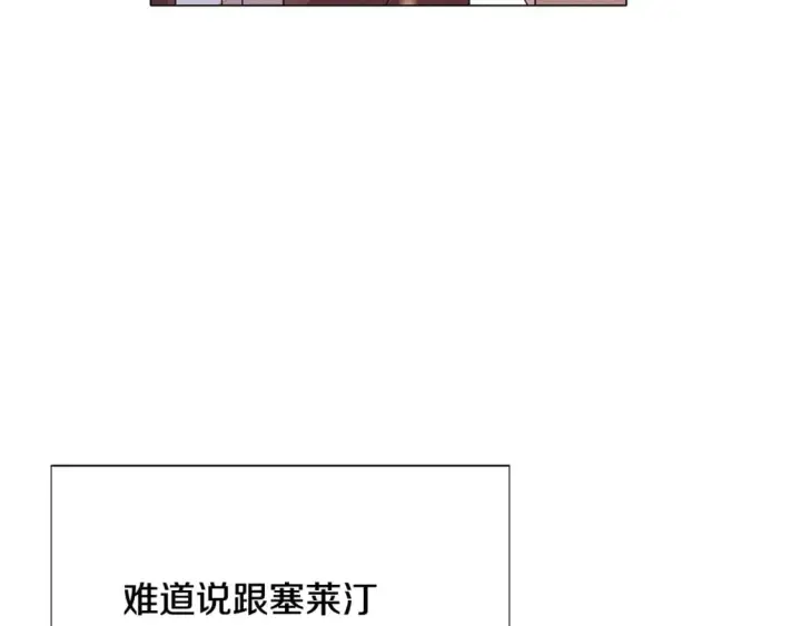 《被反派识破了身份》第112话 唯一的选择图156