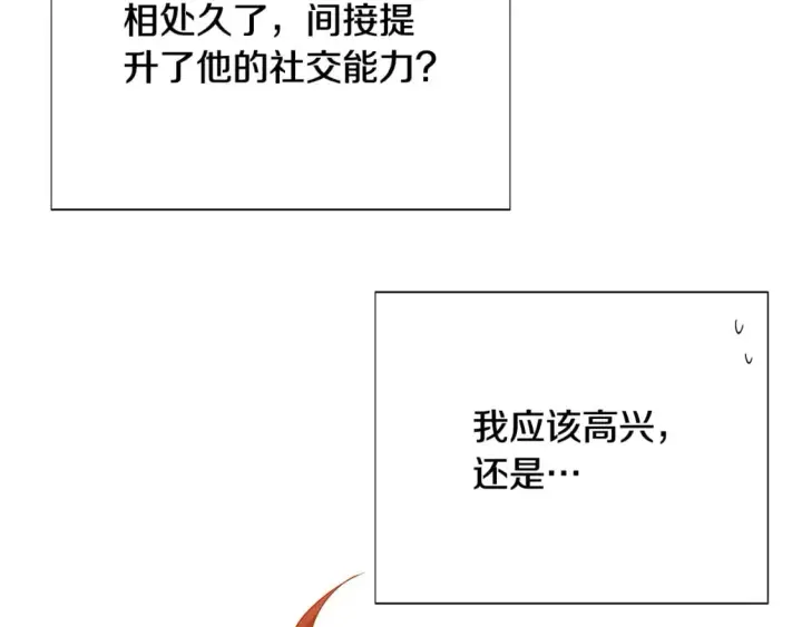 《被反派识破了身份》第112话 唯一的选择图157